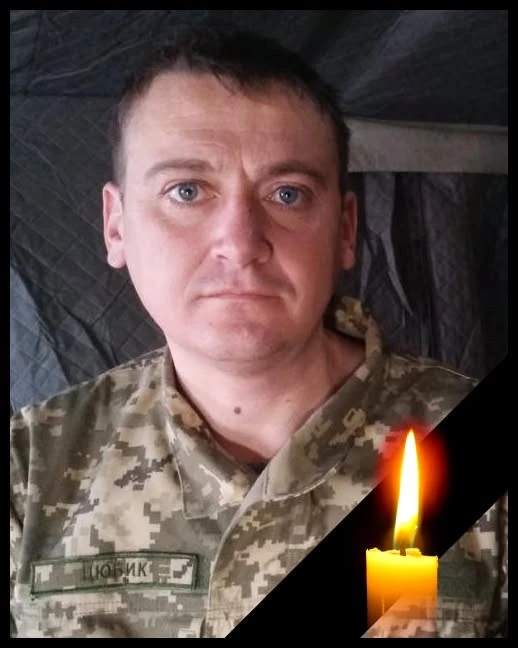 Микола Цюбик зі Звягельщини загинув на фронті