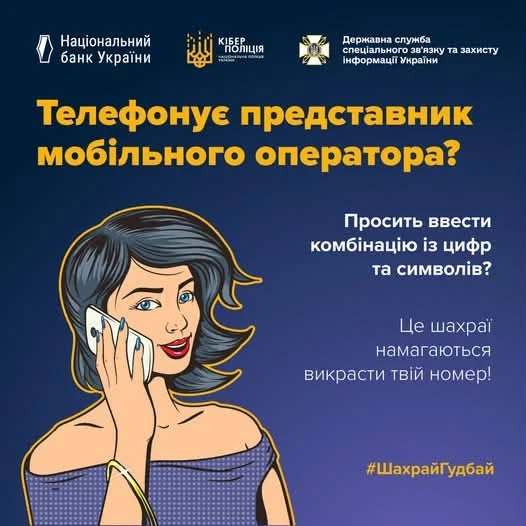 Нові жертви шахраїв на Звягельщині: дві жінки віддали аферистам понад 170 тисяч гривень