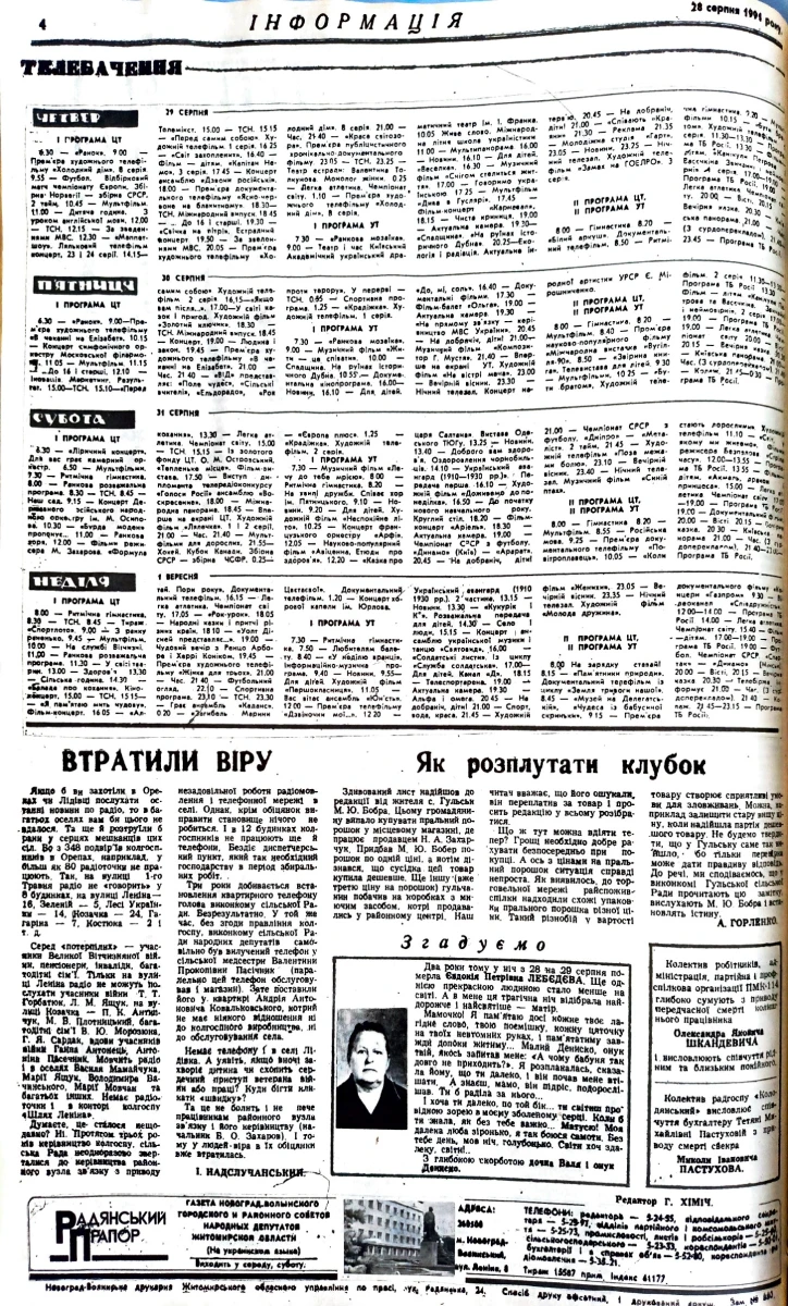 Архів газети 