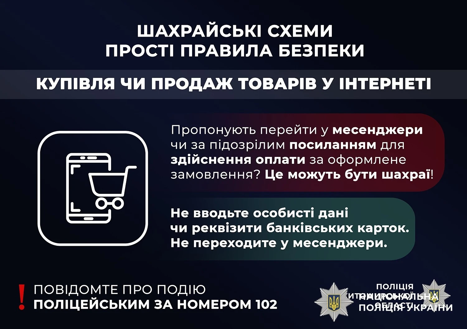 Житель Звягеля втратив 47 тисяч гривень через інтернет-шахраїв при купівлі інвертора