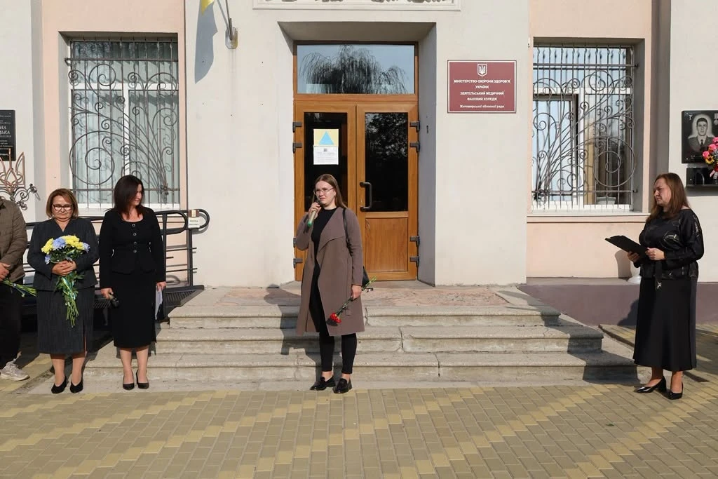 У Звягельському медичному фаховому коледжі увічнили пам'ять Захисника Еміля Кізюка