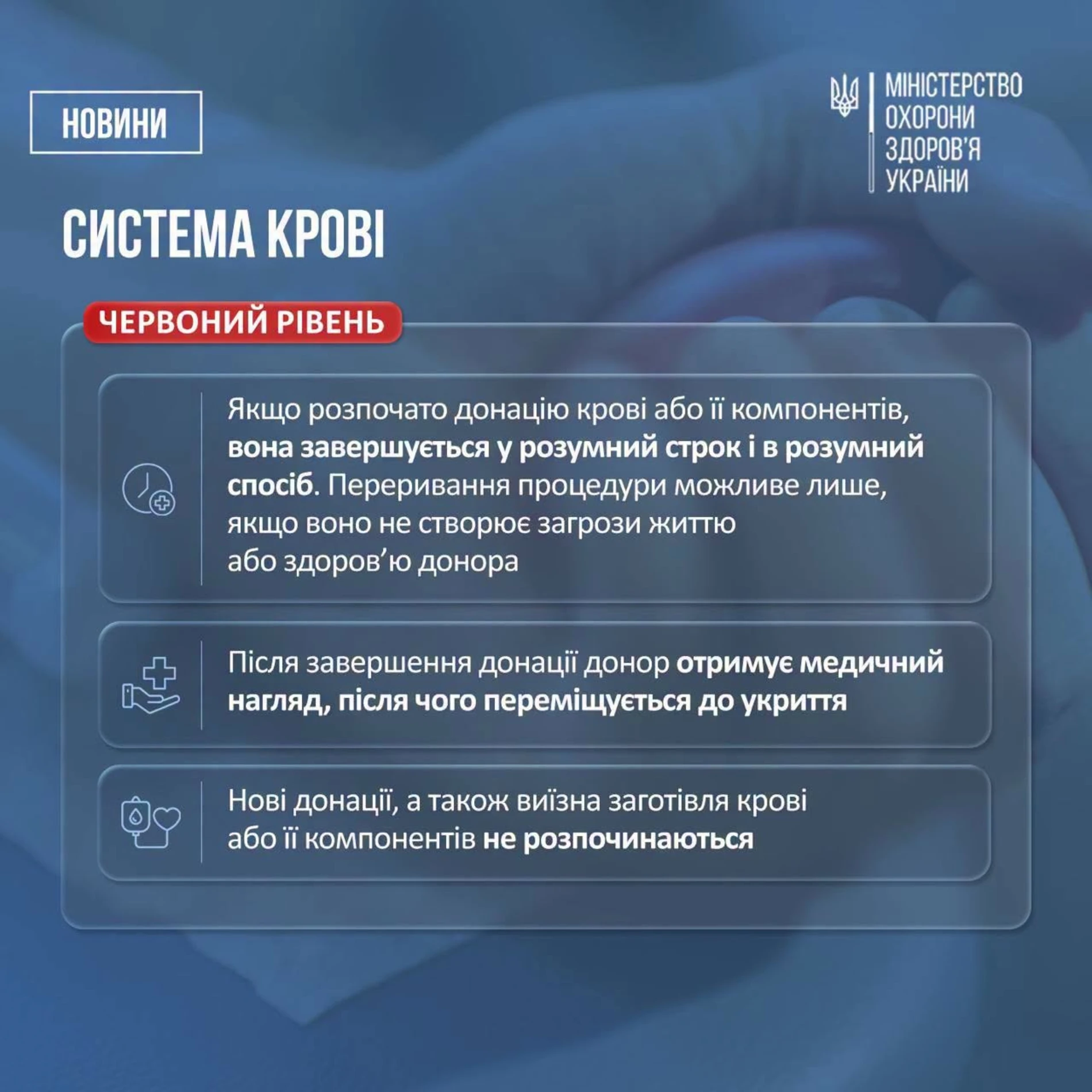 Жовтий і червоний рівні: як працюватиме лікарня під час повітряних тривог