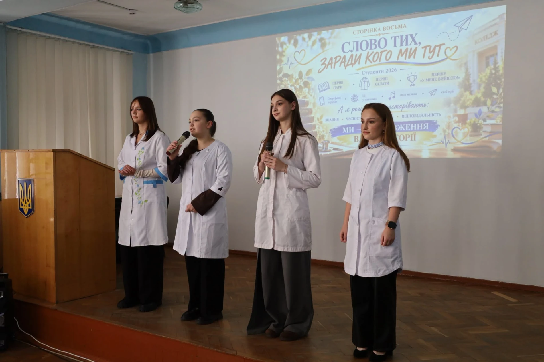 Звягельському фаховому медичному коледжу — 90 років!