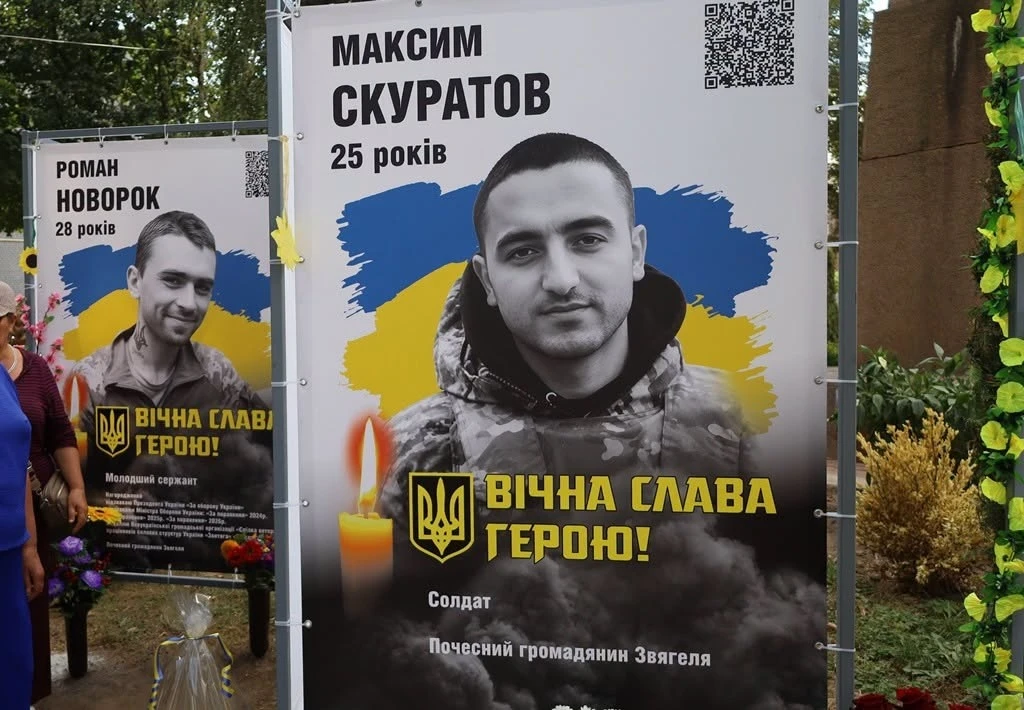Біль і гордість громади: у Звягелі відкрили нові світлини полеглих воїнів та артлокацію