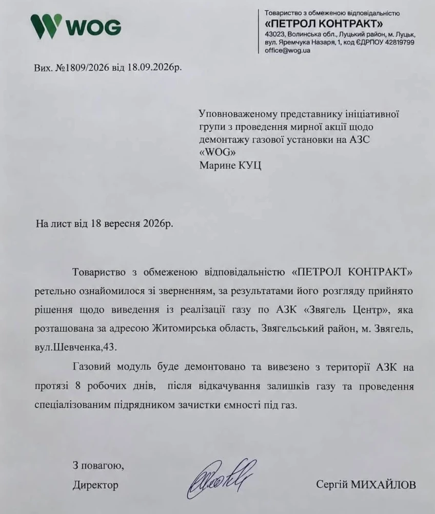 Акція протесту біля АЗС 