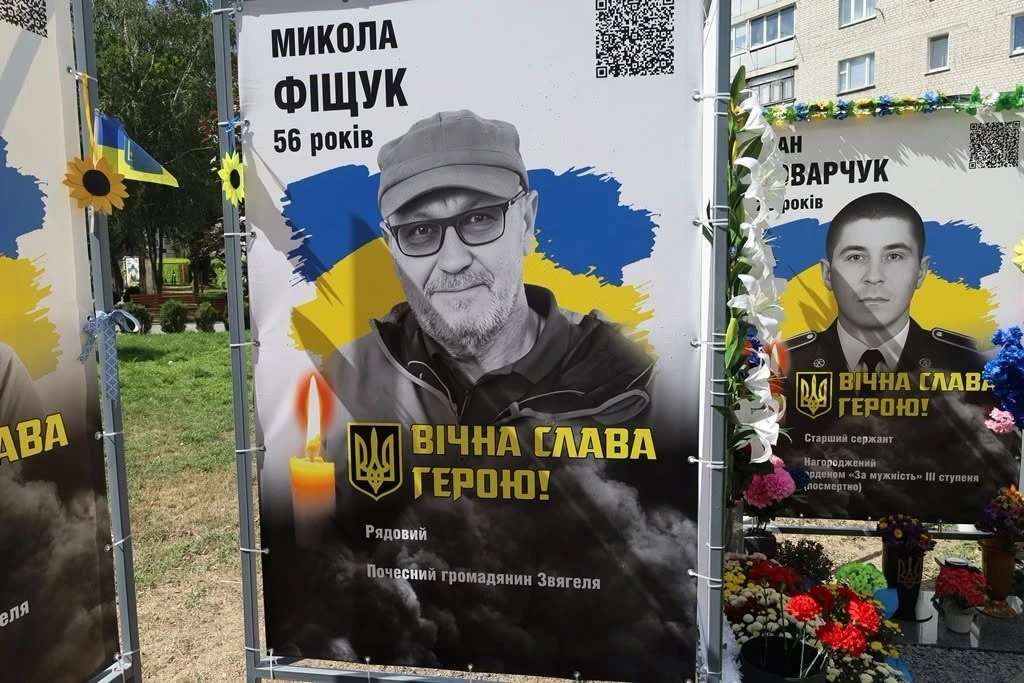 Біль і гордість громади: у Звягелі відкрили нові світлини полеглих воїнів та артлокацію