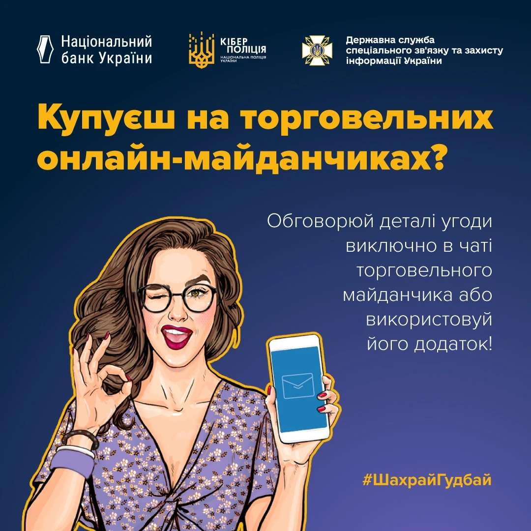 Хотіли продати двигун, а залишилися з кредитом: нова жертва онлайн-шахраїв на Звягельщині