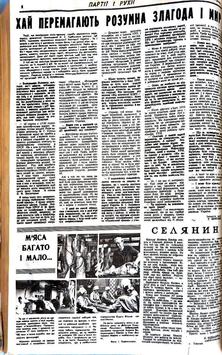 Архів газети 