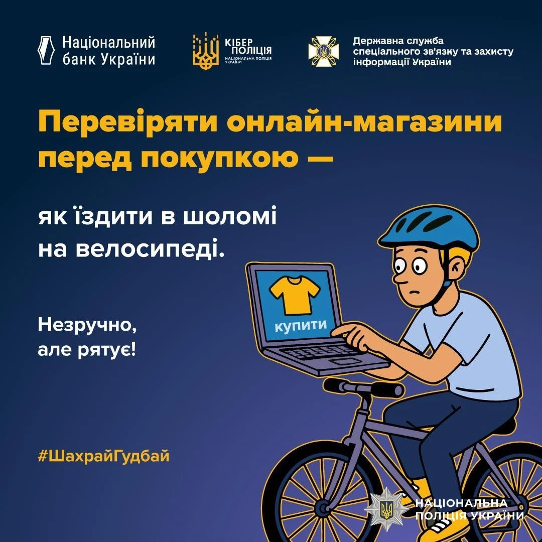 Житель Звягеля втратив 47 тисяч гривень через інтернет-шахраїв при купівлі інвертора