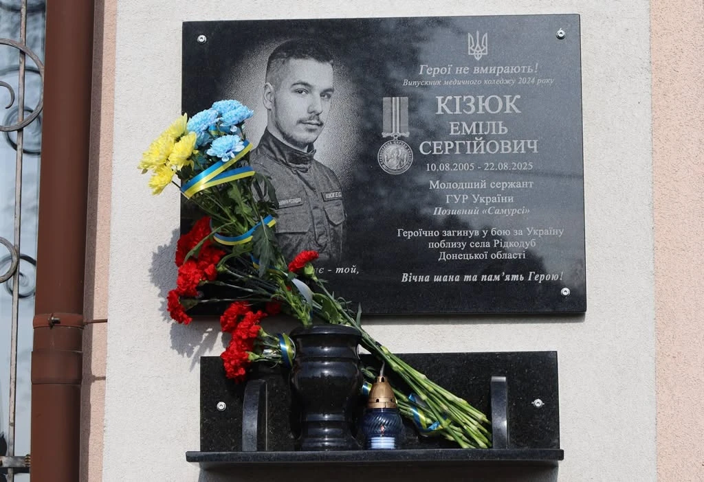 У Звягельському медичному фаховому коледжі увічнили пам'ять Захисника Еміля Кізюка