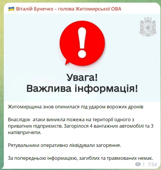 Ворожі дрони атакували Житомирщину: на приватному підприємстві виникла пожежа, пошкоджено вантажівки