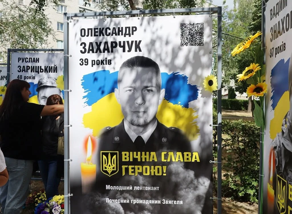 Біль і гордість громади: у Звягелі відкрили нові світлини полеглих воїнів та артлокацію