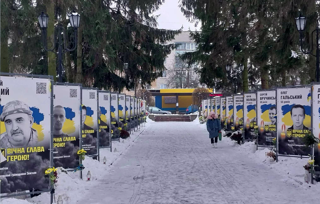 Меморіальна алея загиблих у російсько-українській війні