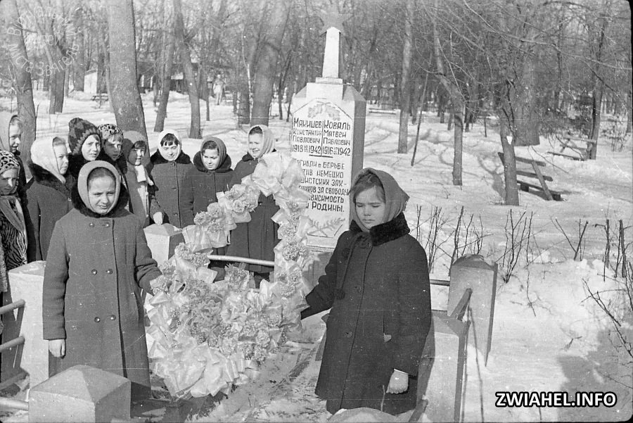 Почесна варта біля могили К. Мякишева і М. Коваля у міському парку наприкінці 1960-х років
