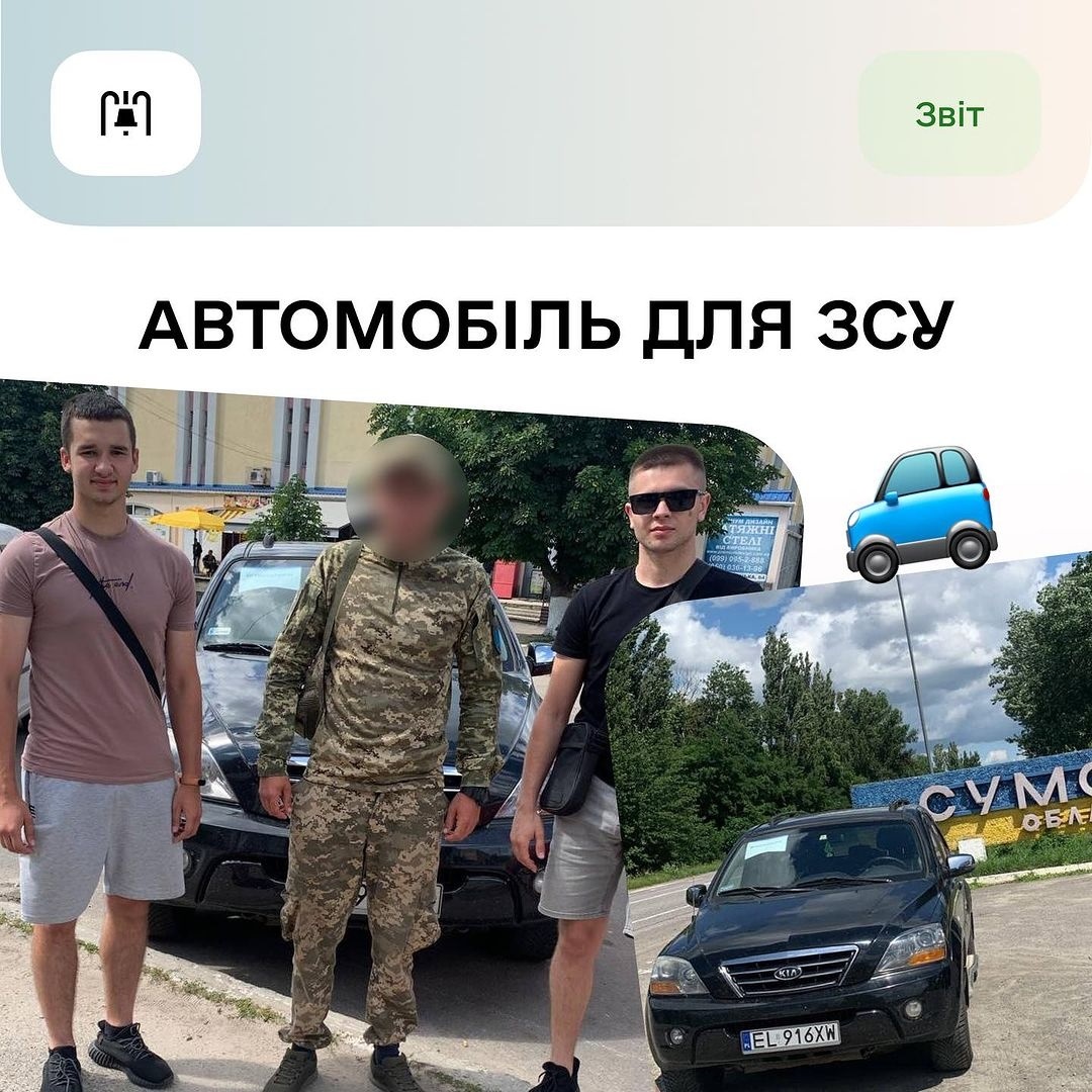 Волонтери зібрали гроші на авто для ЗСУ