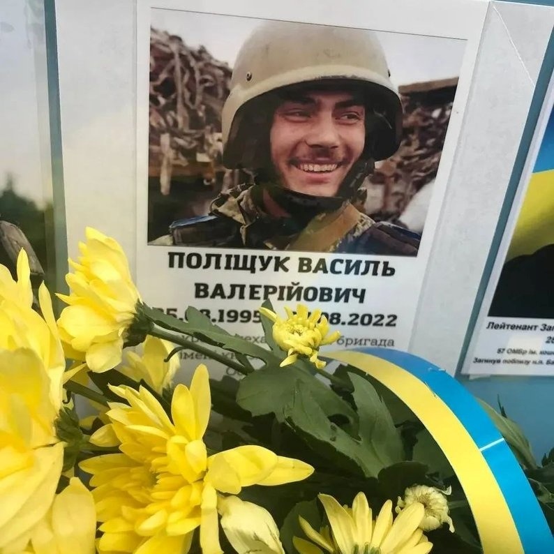 Герой України Василь Поліщук