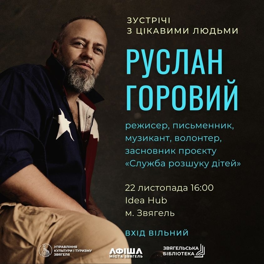 Горовий у Звягелі