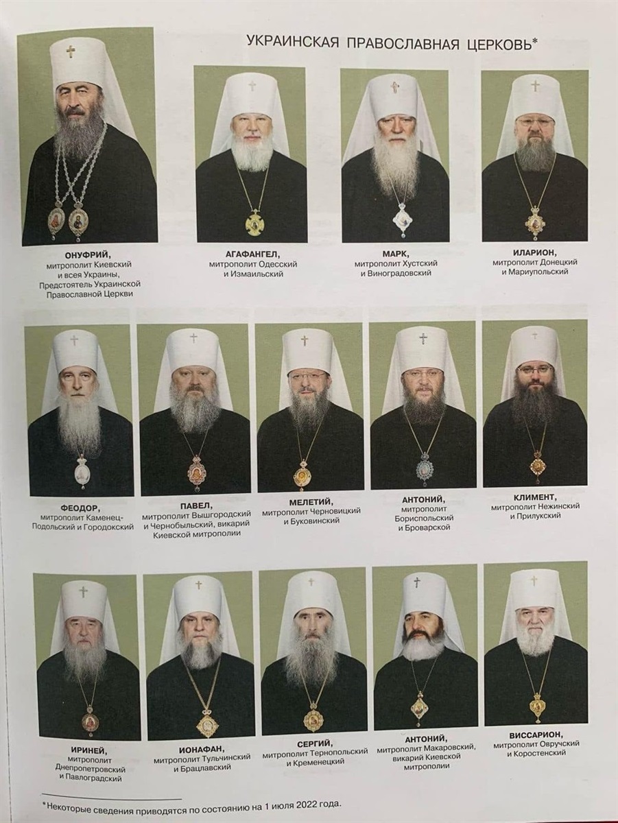 Патріарший календар