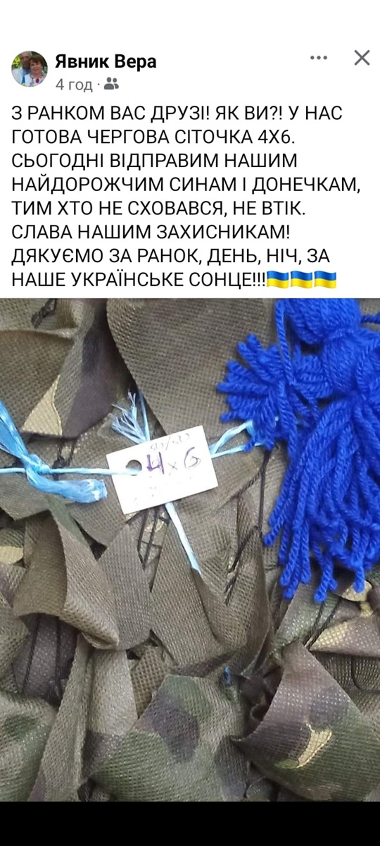 Звіт про роботу від пані Віри