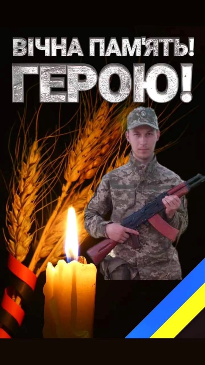 Максим Якубовський
