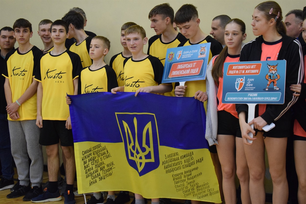 Пліч-о-пліч. Звягельм