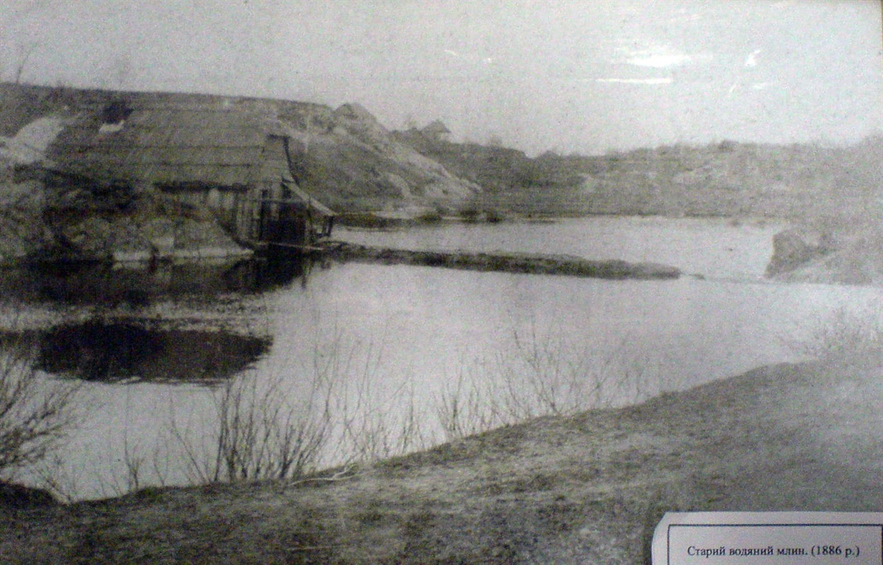 Старий водяний млин (1886 р.)