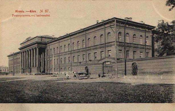 Університет Св. Володимира, де навчався і працював Михайло Драгоманов