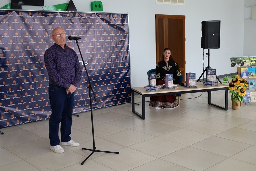 У Звягелі вшанували пам'ять краєзнавця Валентина Вітренка: презентація останньої книги