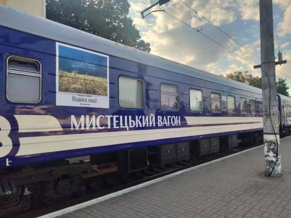 Мистецький поїзд Укрзалізниці вперше прибуває до Звягеля: охочих запрошують на екскурсію