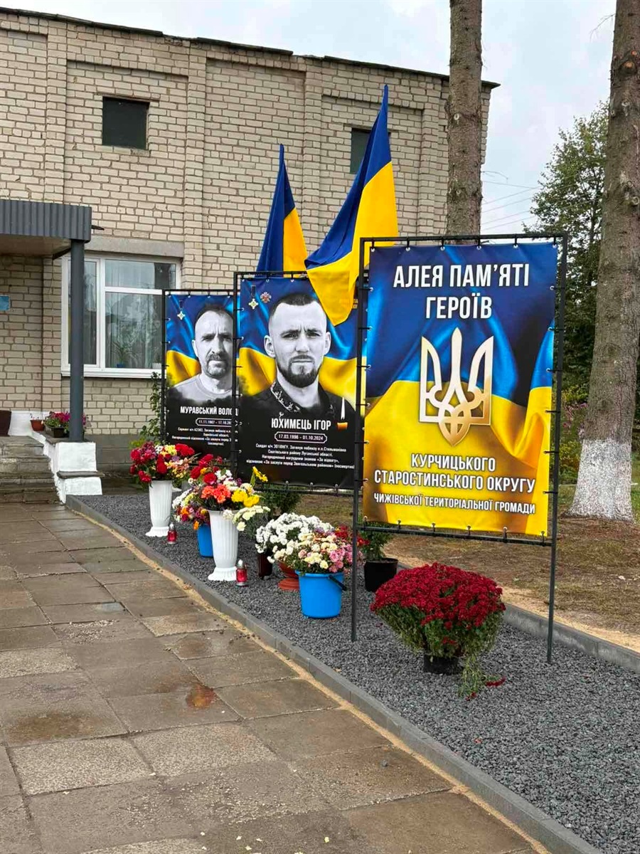 В Курчиці відкрили Алею Слави на честь загиблих захисників України