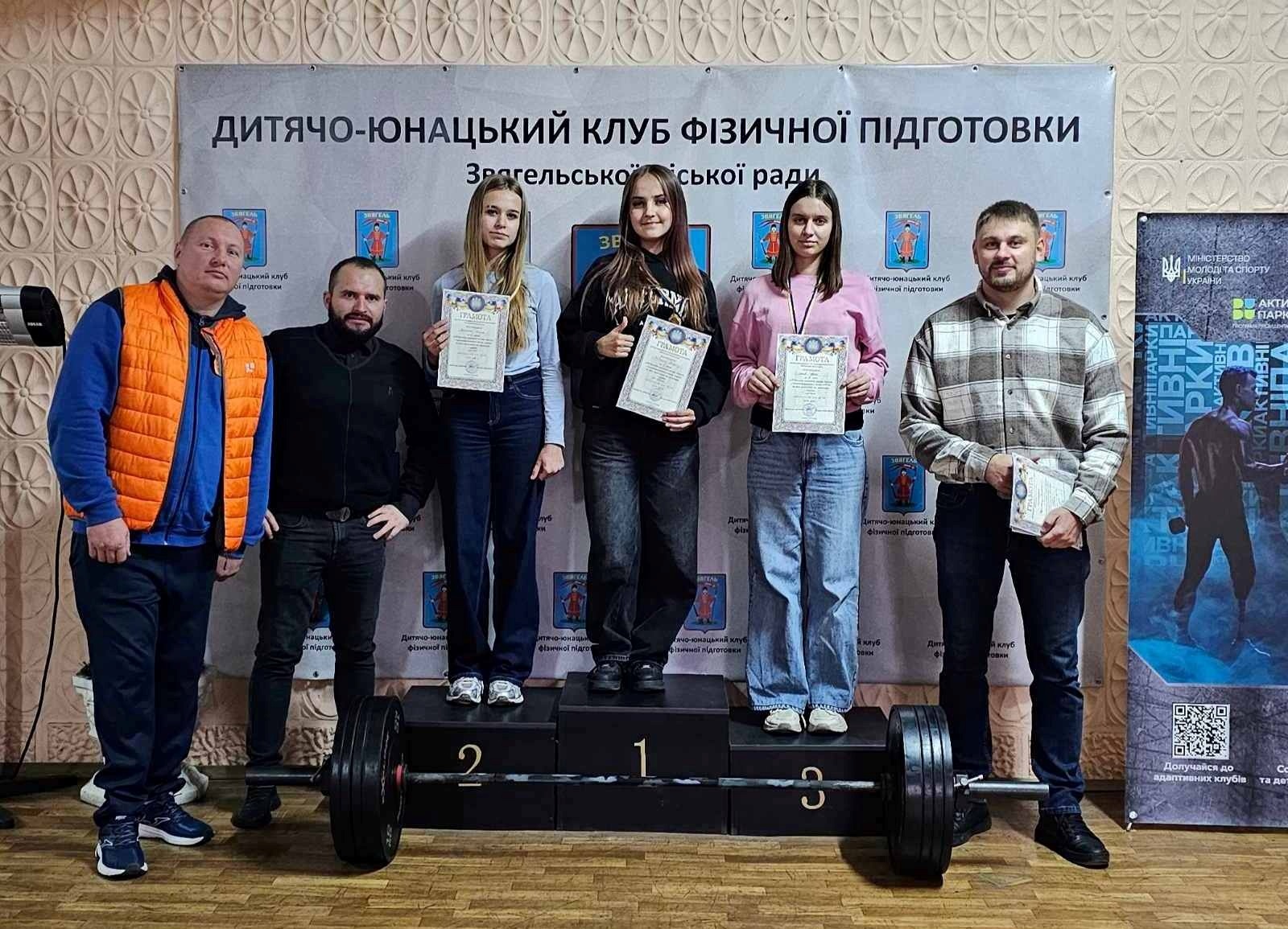 У Звягелі провели змагання на честь захисників України