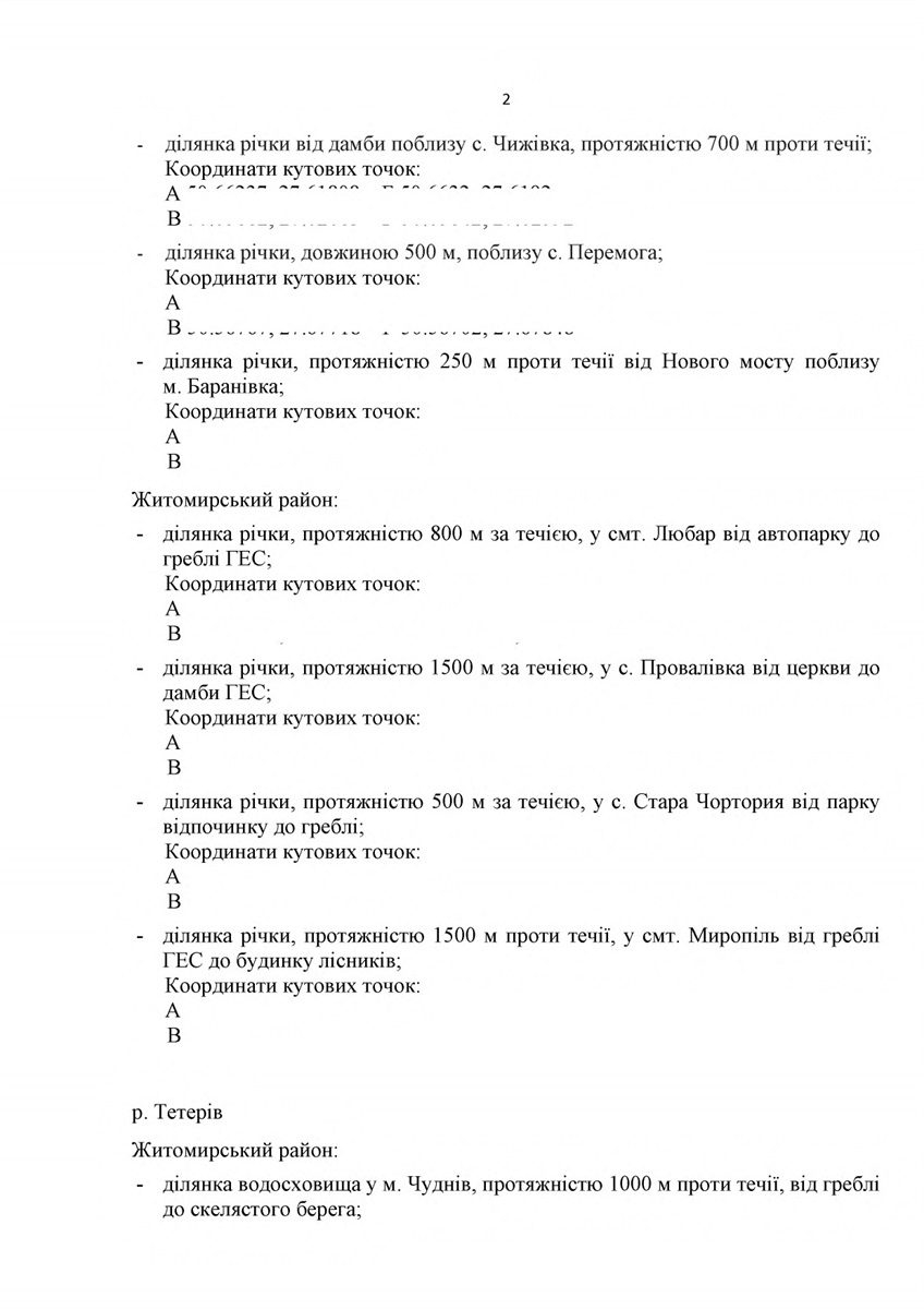 На Житомирщині затвердили перелік зимувальних ям: де заборонено ловити рибу до весни 2026