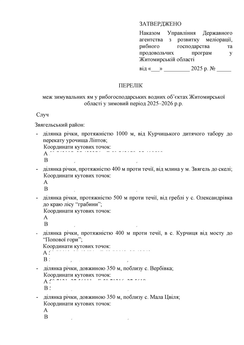 На Житомирщині затвердили перелік зимувальних ям: де заборонено ловити рибу до весни 2026
