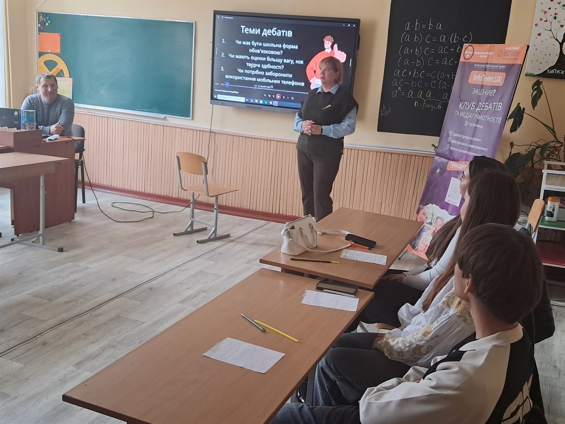 Дебати у Гімназії №5: чи потрібні телефони та форма у школі?