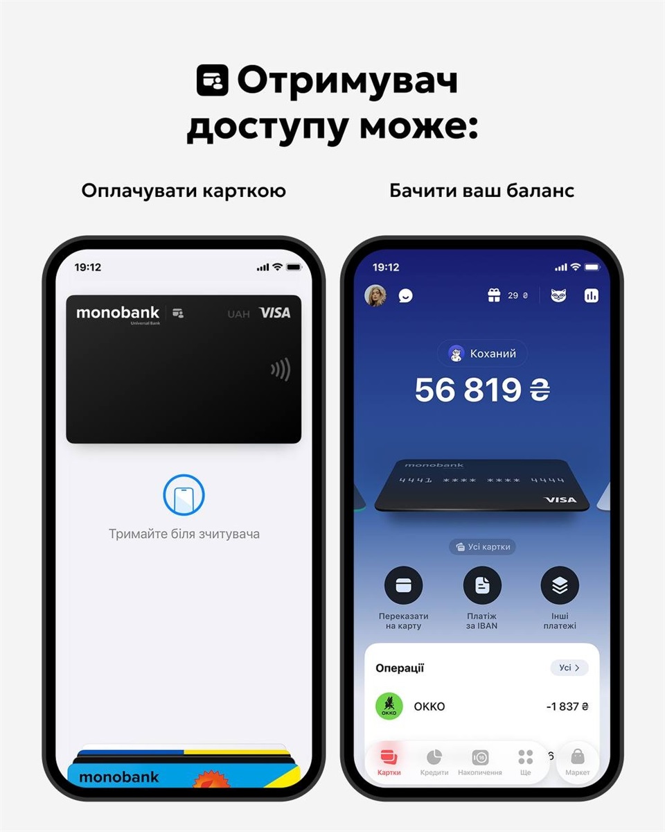 Monobank запустив спільні картки: керування сімейним бюджетом