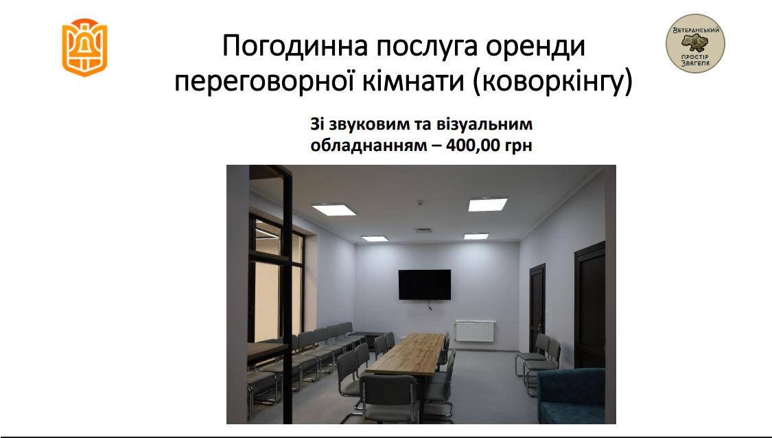 133 засідання виконкому Звягеля: які рішення ухвалили