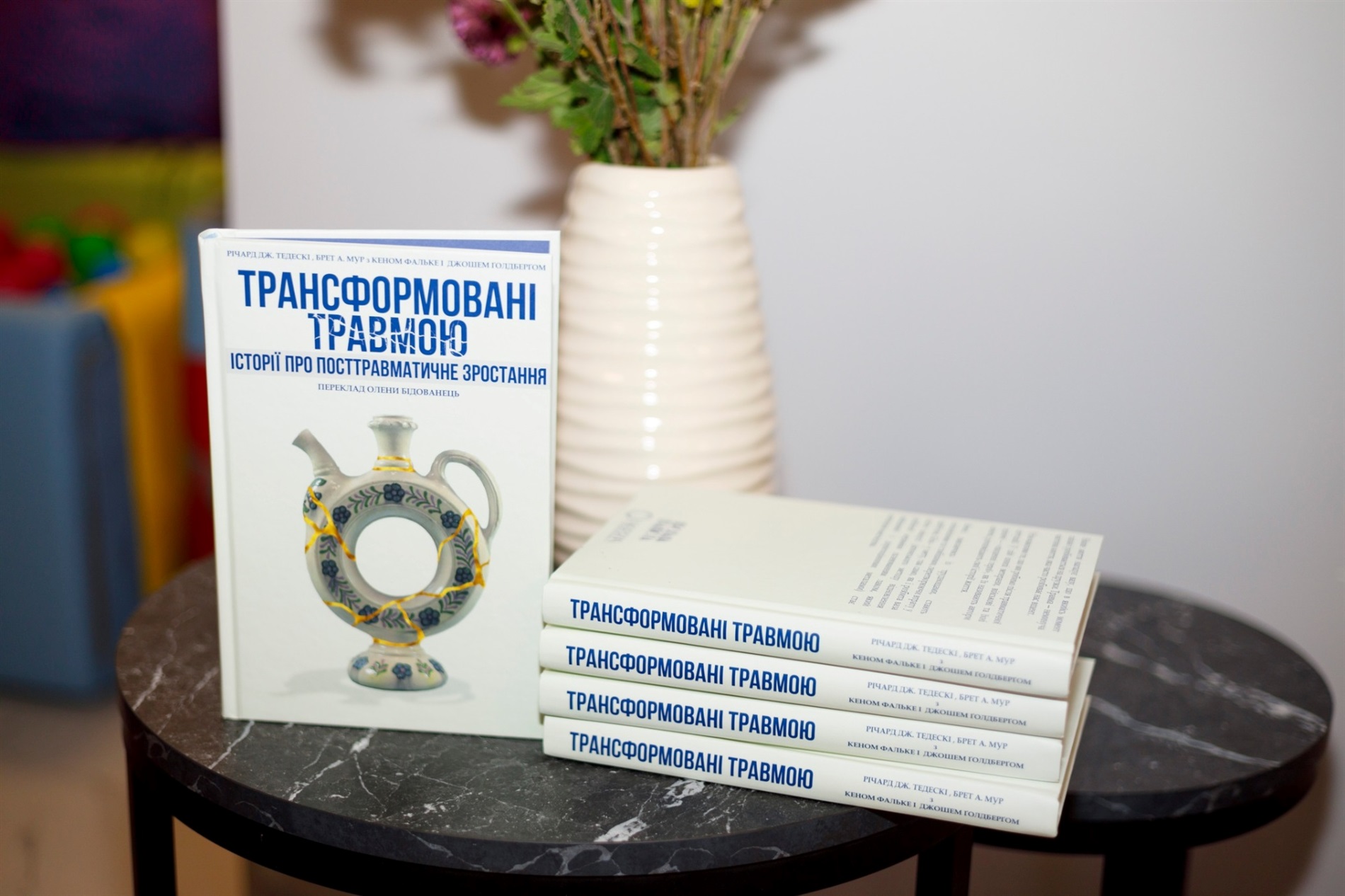 У Звягелі презентували книгу про посттравматичне зростання для українських ветеранів