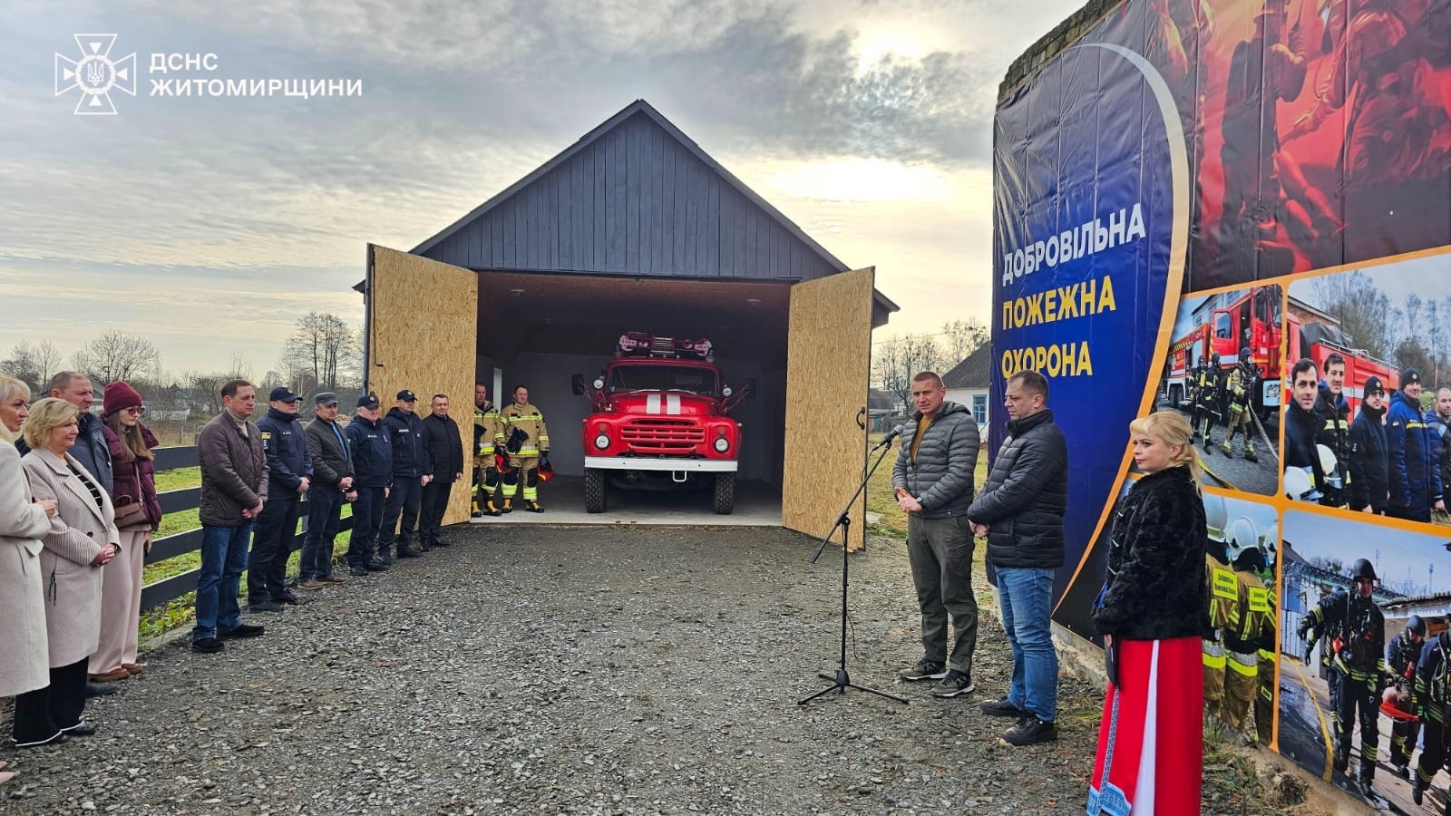 На Звягельщині відкрили новий добровільний пожежний підрозділ