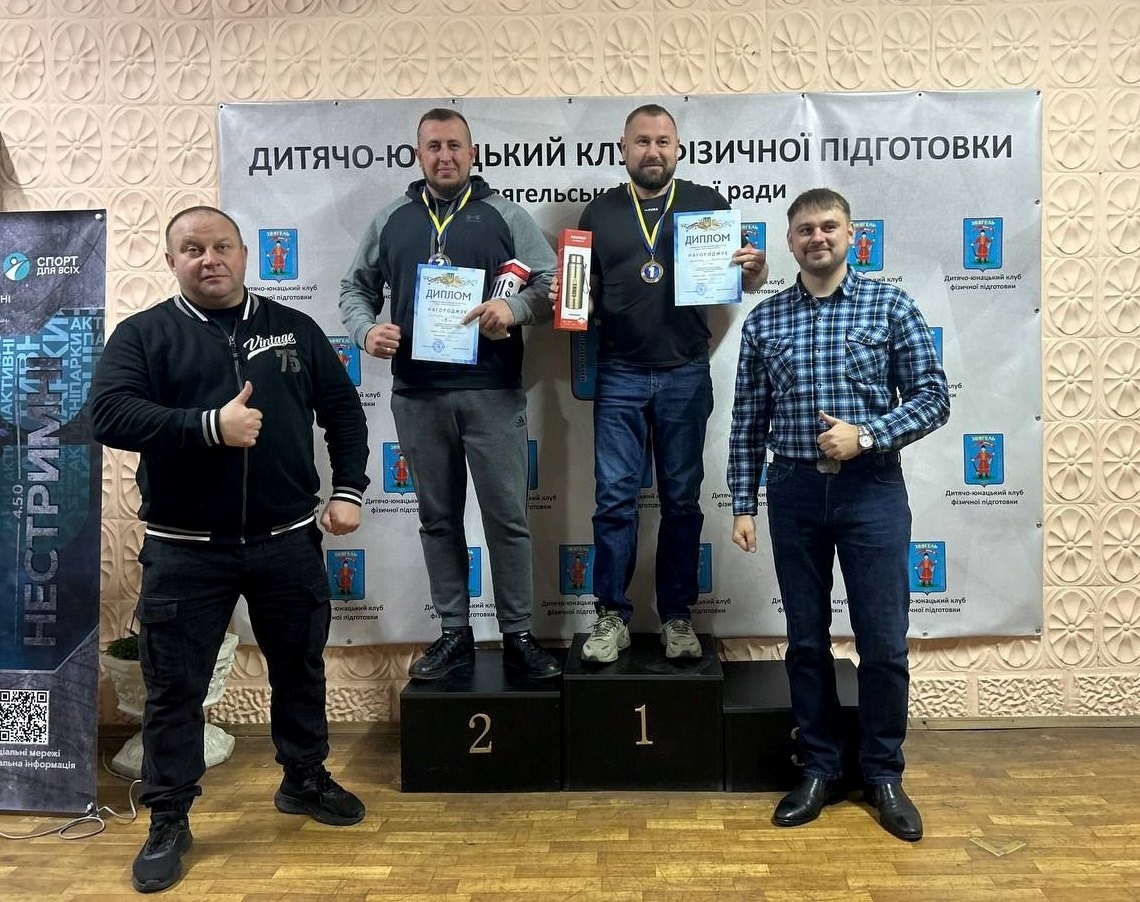 Чемпіонат області з пауерліфтингу для ветеранів і паралімпійців у Звягелі: подробиці