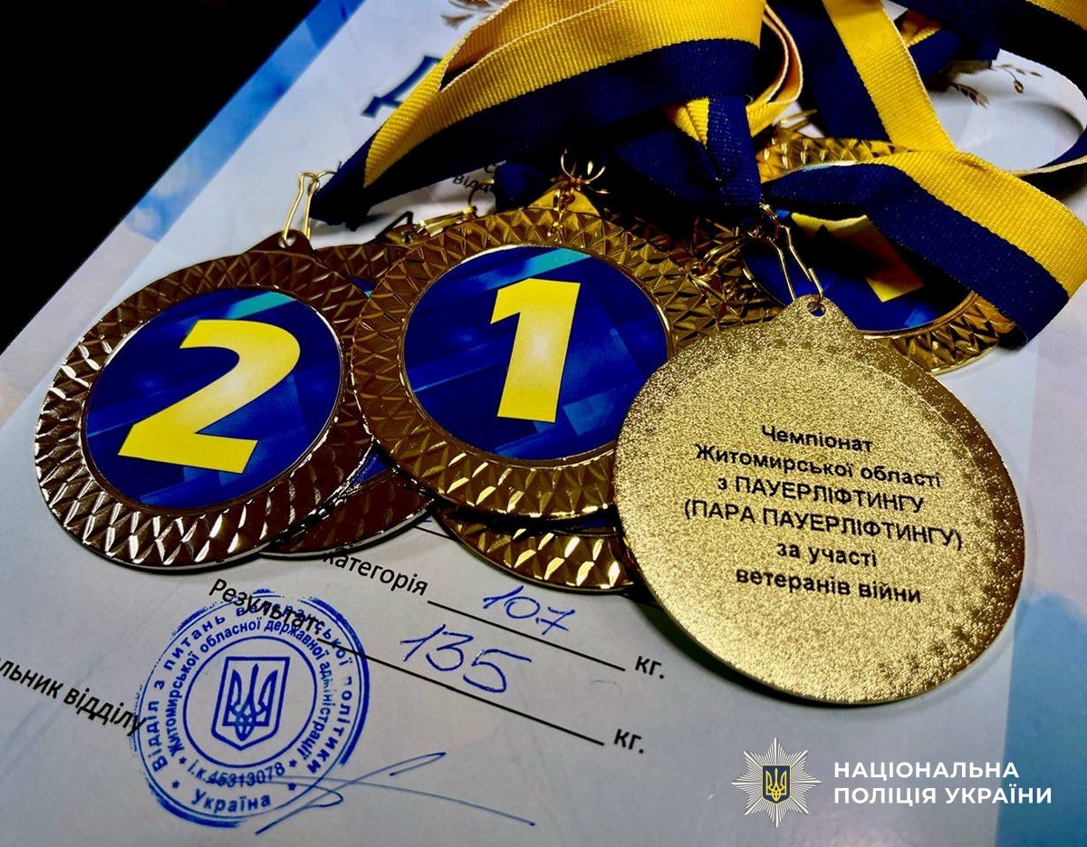 Чемпіонат області з пауерліфтингу для ветеранів і паралімпійців у Звягелі: подробиці