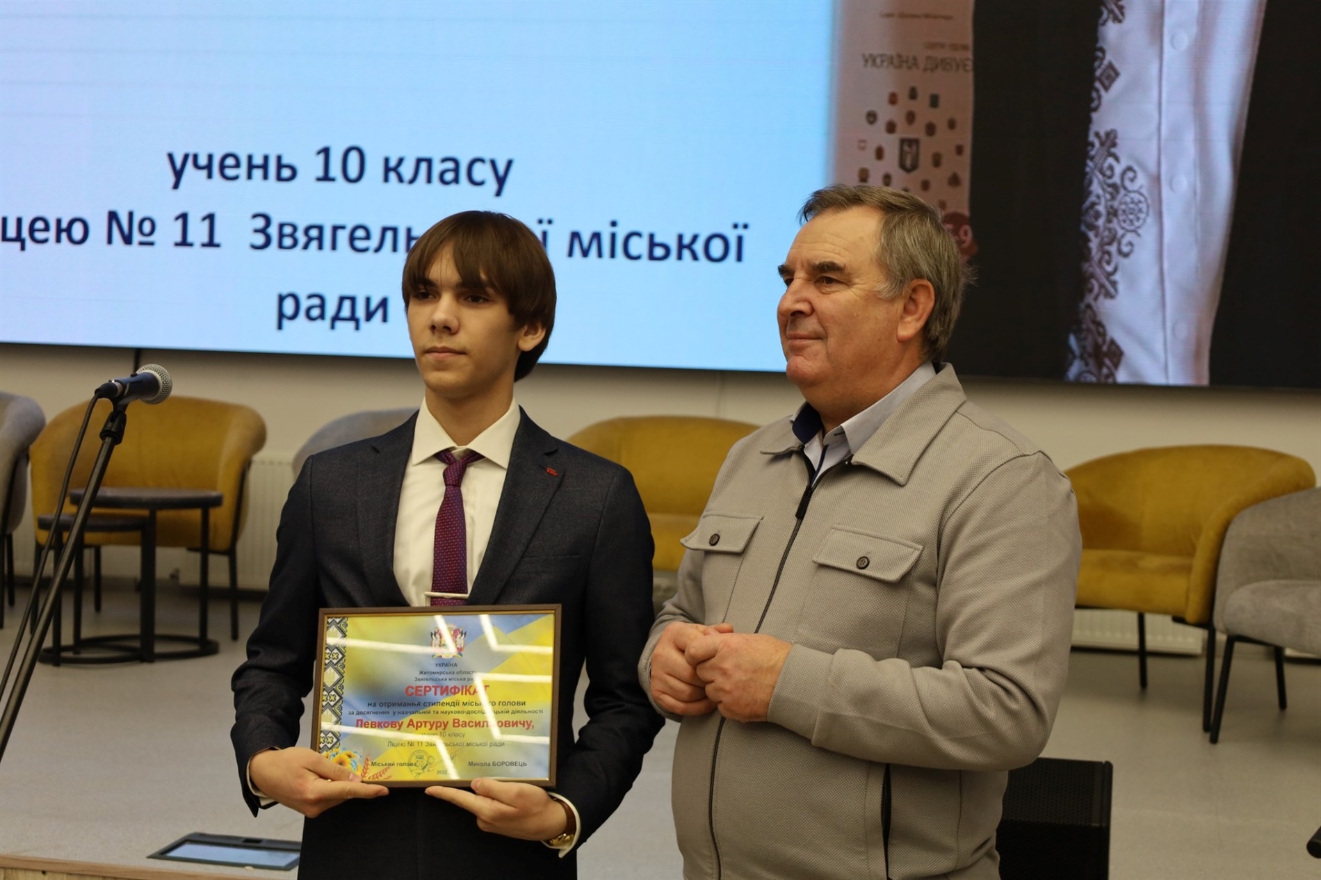 У Звягелі нагородили переможців 