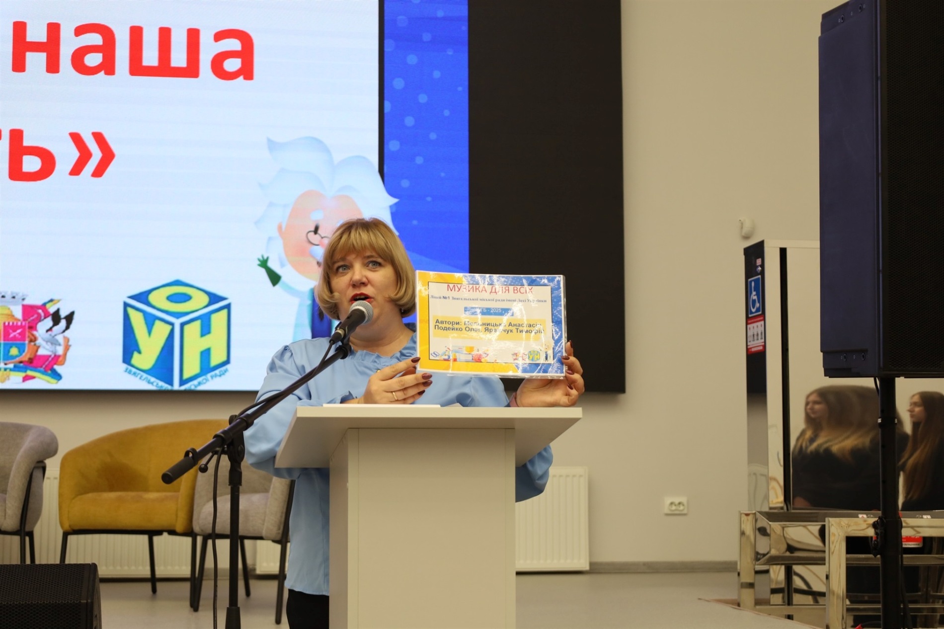 У Звягелі нагородили переможців 