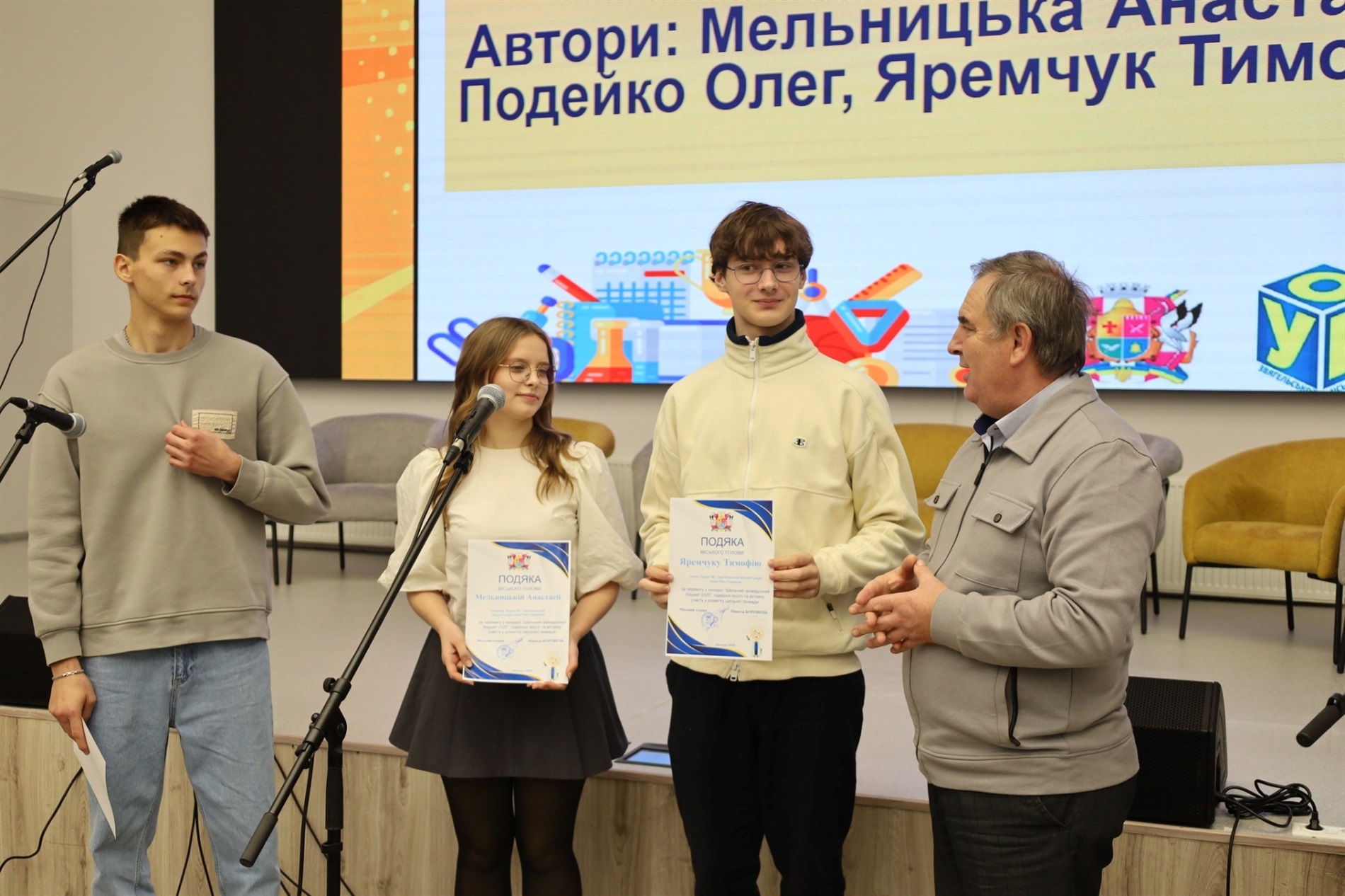У Звягелі нагородили переможців 