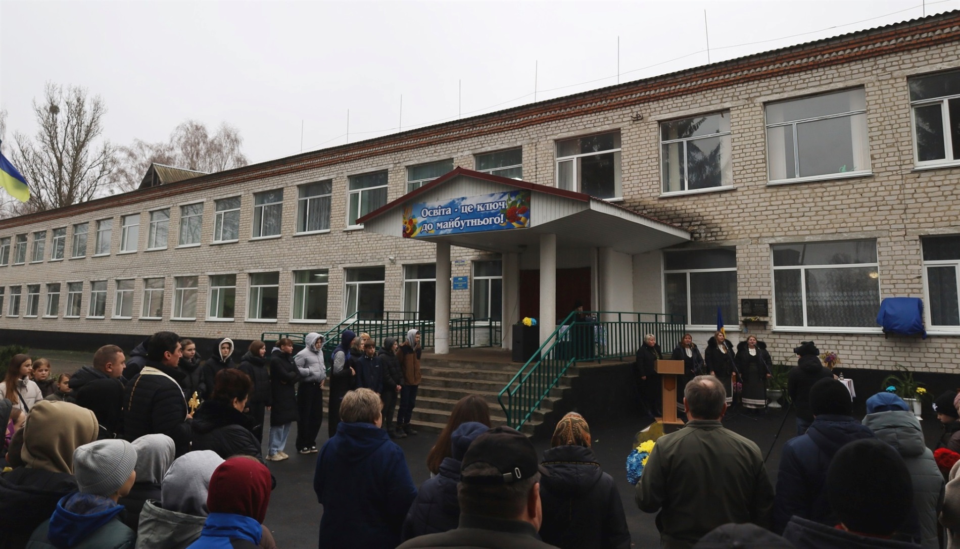 У Пилиповицькому ліцеї відкрили меморіальну дошку випускнику Олександру Кочубею
