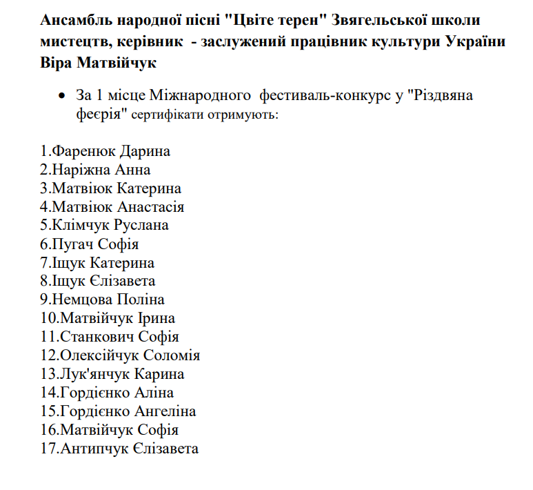 "Мистецький тріумф": у Звягелі нагородили талановитих юних митців
