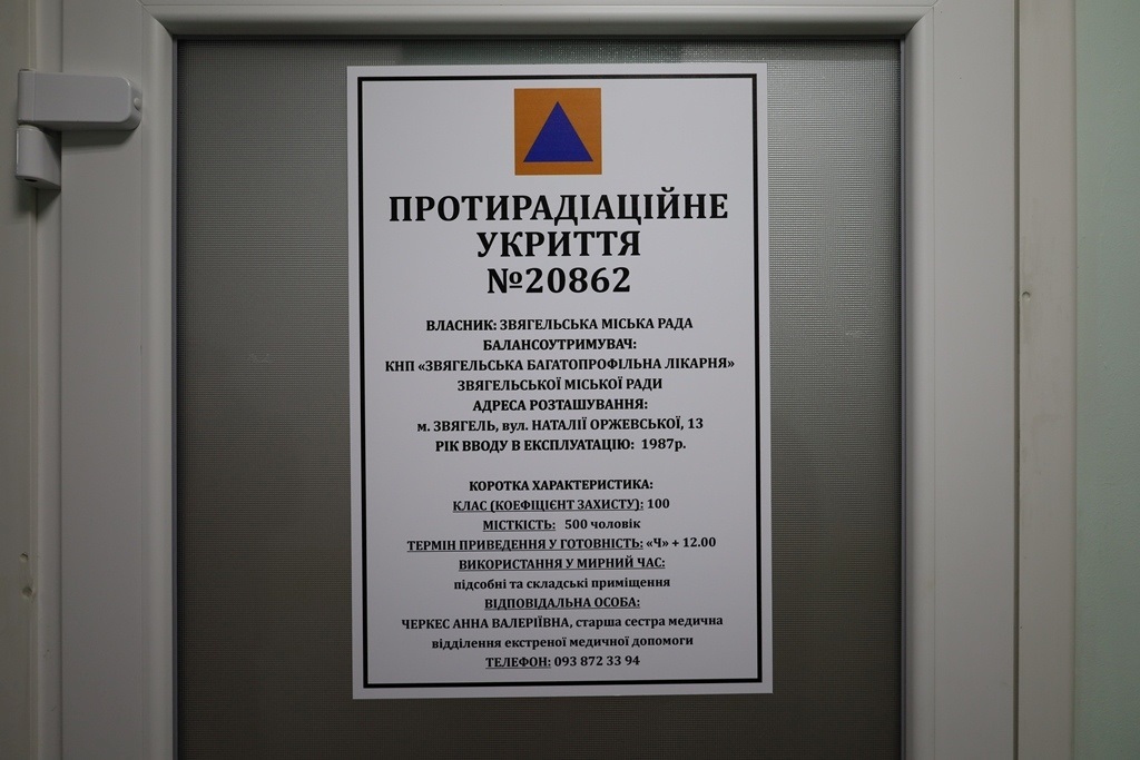 У Звягельській лікарні ввели в експлуатацію протирадіаційне укриття на 500 осіб