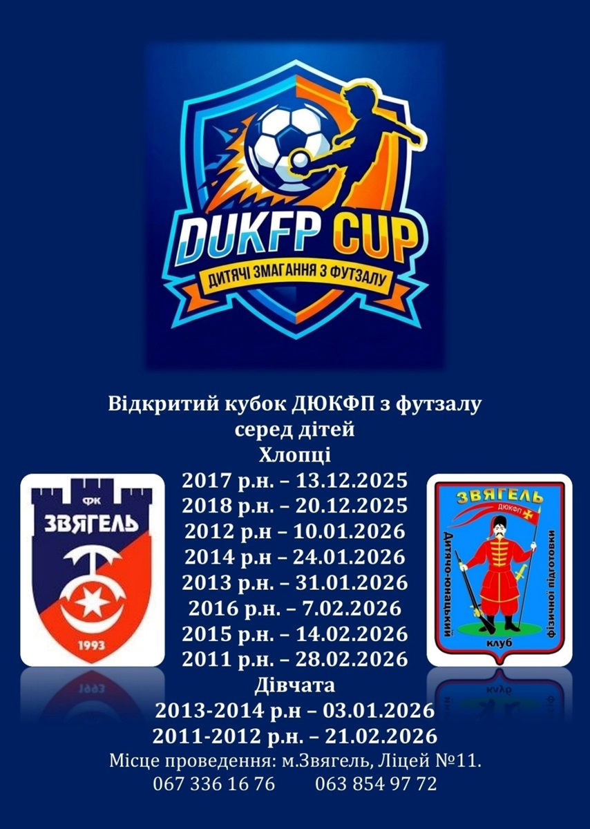 Відкритий кубок ДЮКФП з футзалу серед дітей у Звягелі: хто переміг