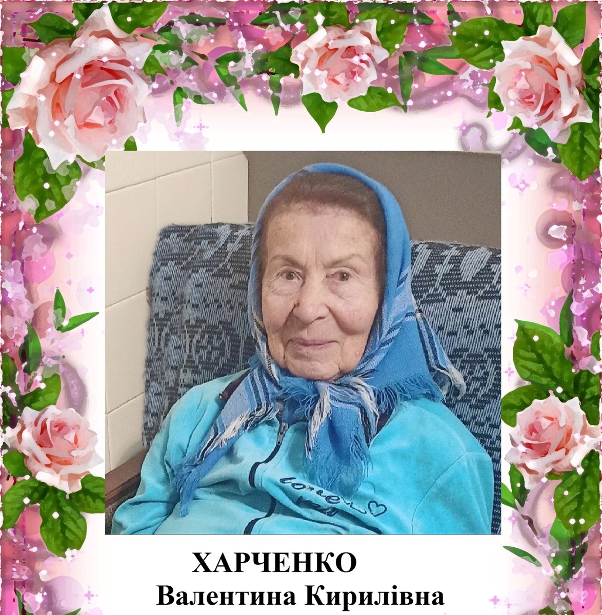 Дві довгожительки Звягельщини відзначили 90-річні ювілеї