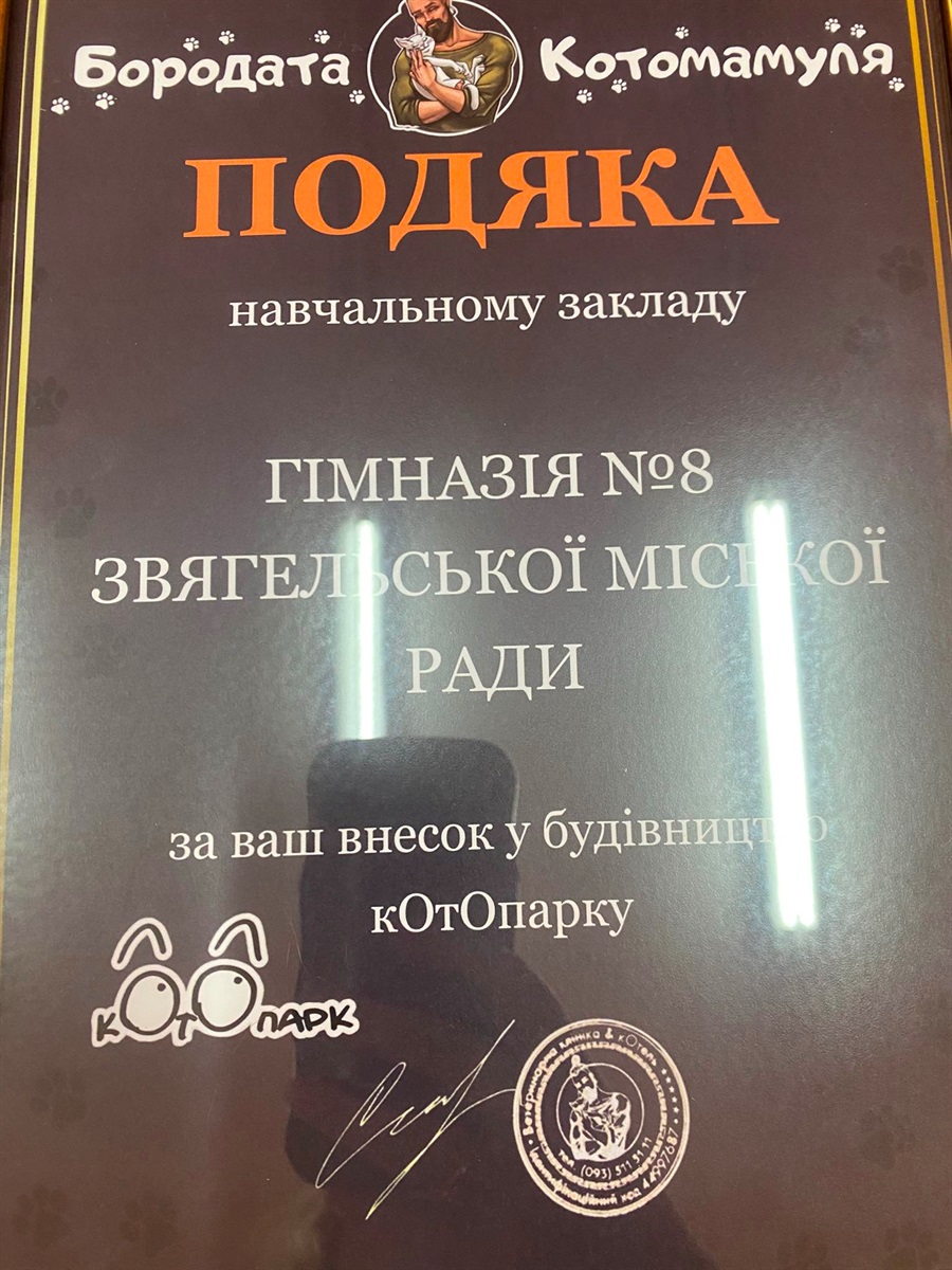 Актор Олексій Суровцев провів урок доброти в гімназії №8: діти дізналися про притулок 