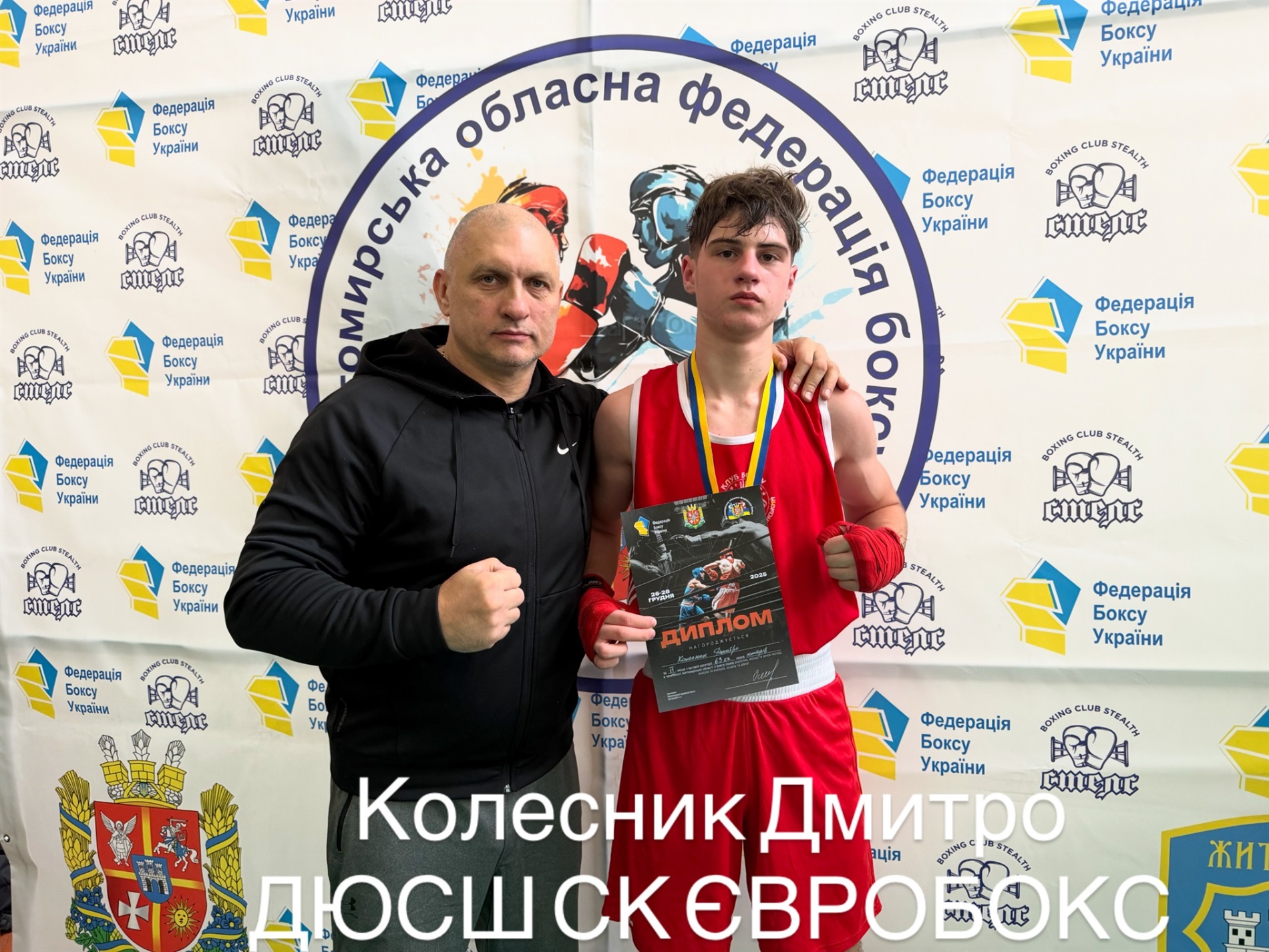 Чемпіонат Житомирської області з боксу 2025: які результати у команди ДЮСШ імені Єрмакова
